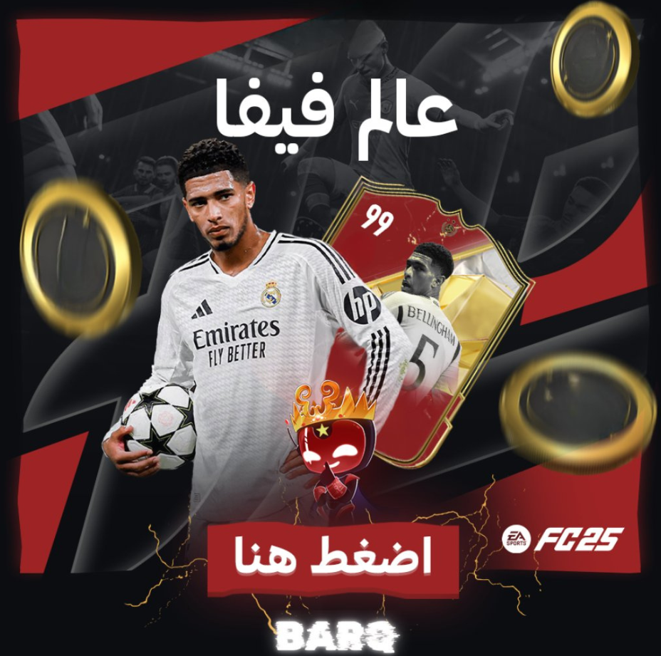 Fifa World