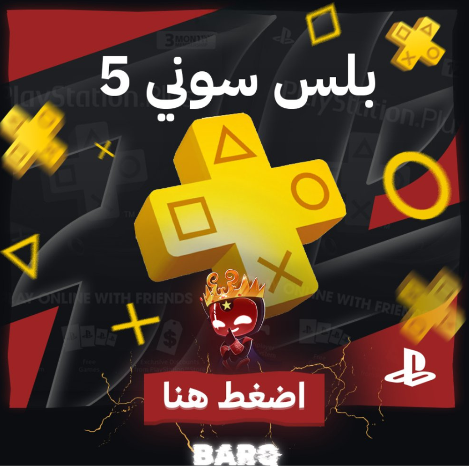 Ps5 Plus