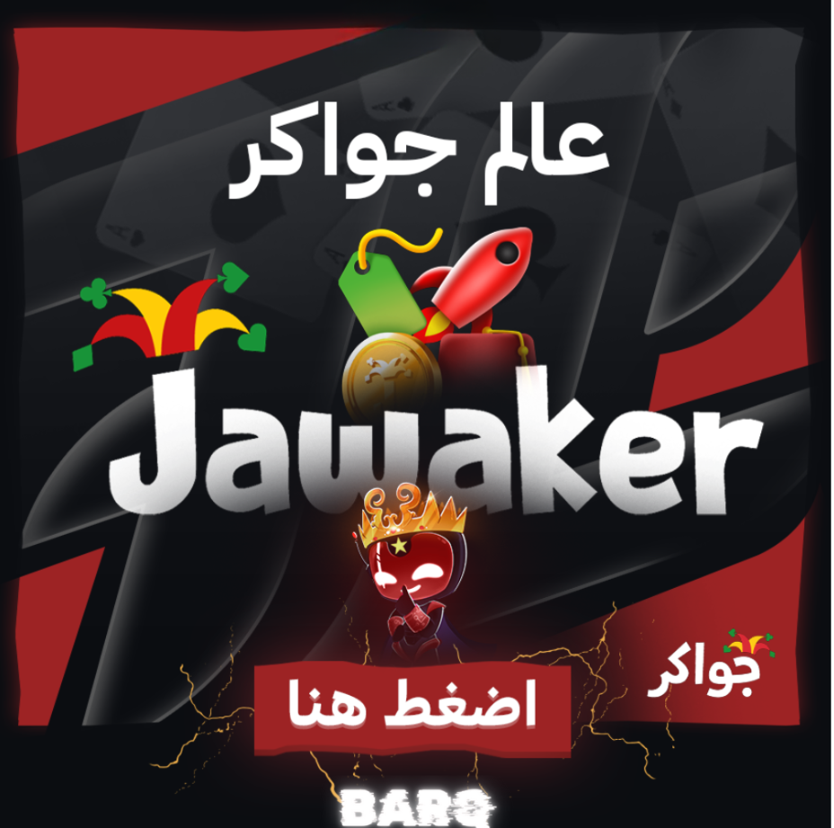 Jawaker Tokens