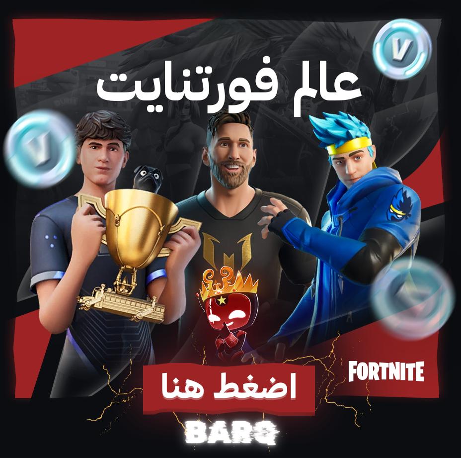 Fortnite World