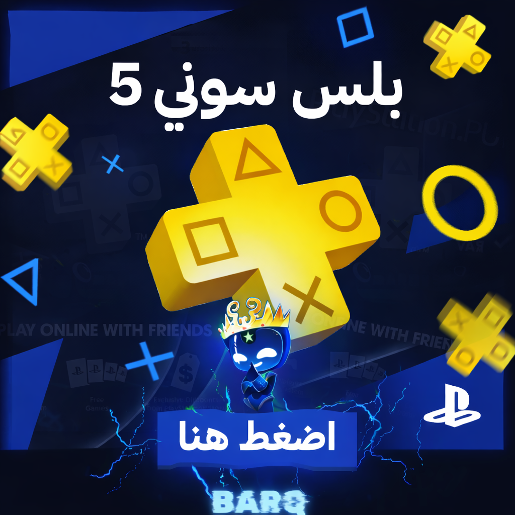 Ps5 Plus