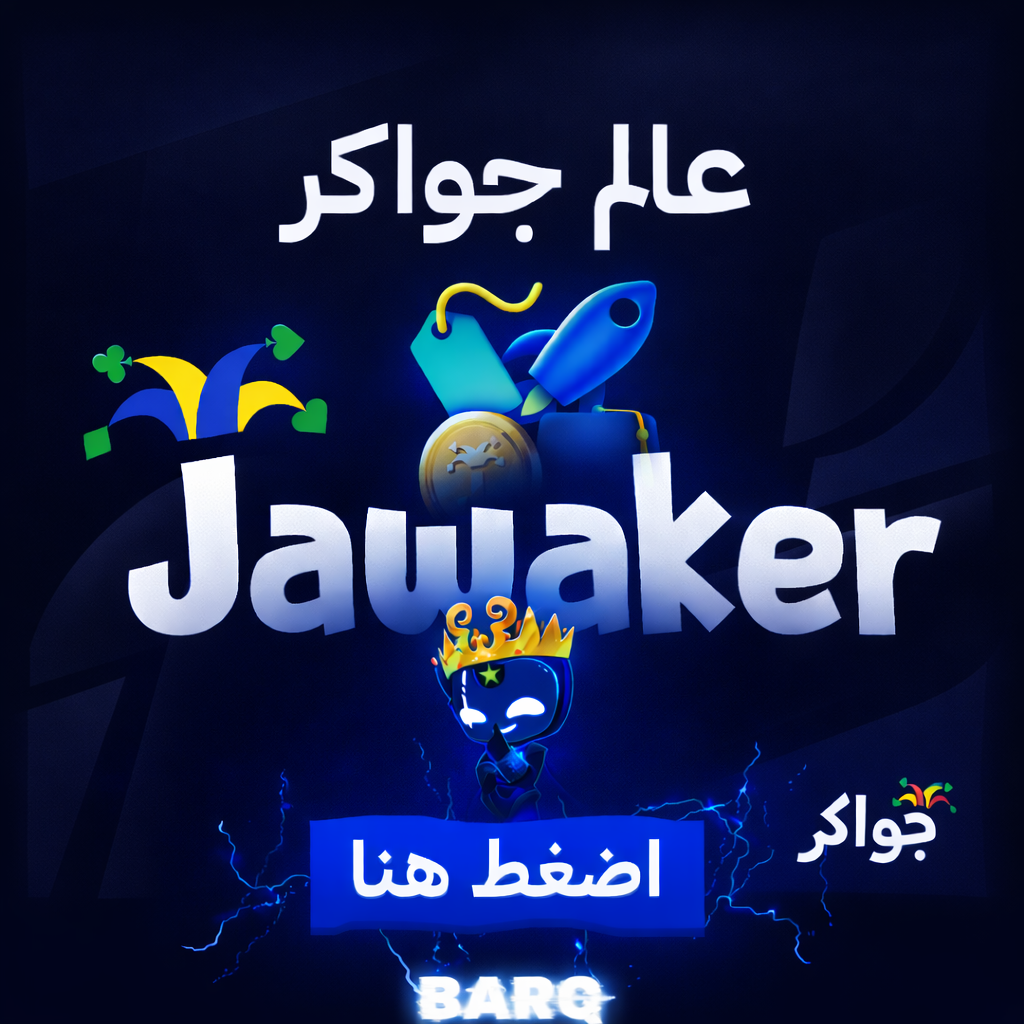 Jawaker Tokens