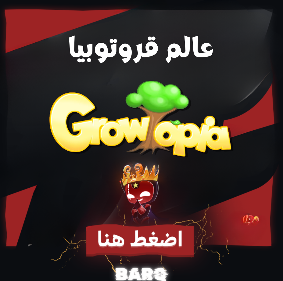 Growtopia