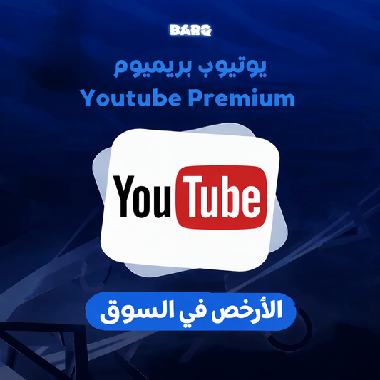Youtube Premium | يوتيوب بريميوم